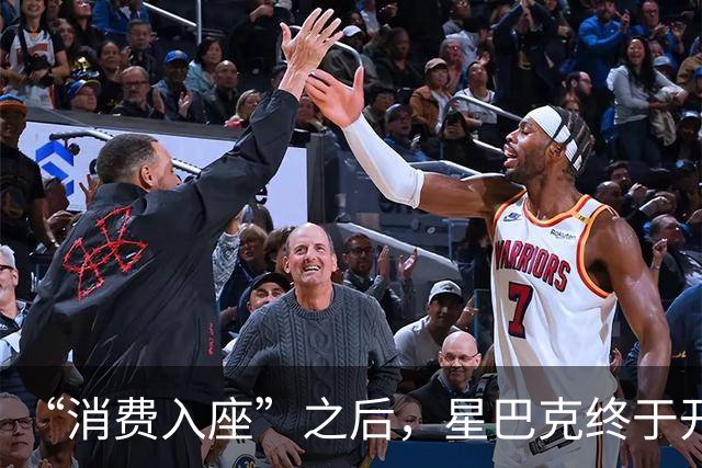 “消费入座”之后，星巴克终于开始“闯中”了