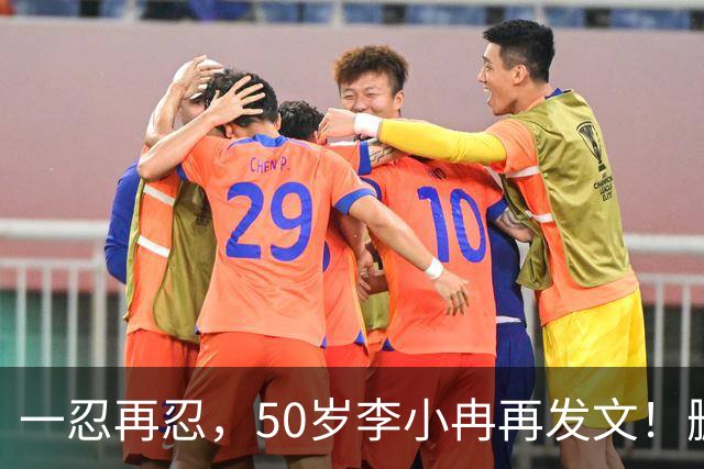 一忍再忍，50岁李小冉再发文！删我评论对吧，你那么见不得人吗！