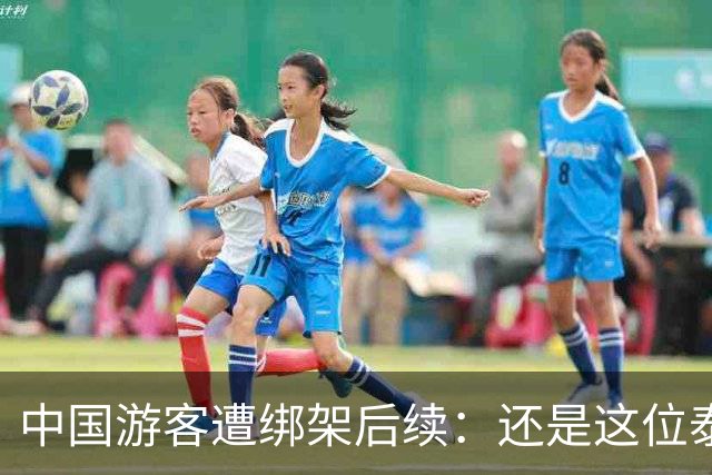 中国游客遭绑架后续：还是这位泰国部长，再一次说了让人气愤的话