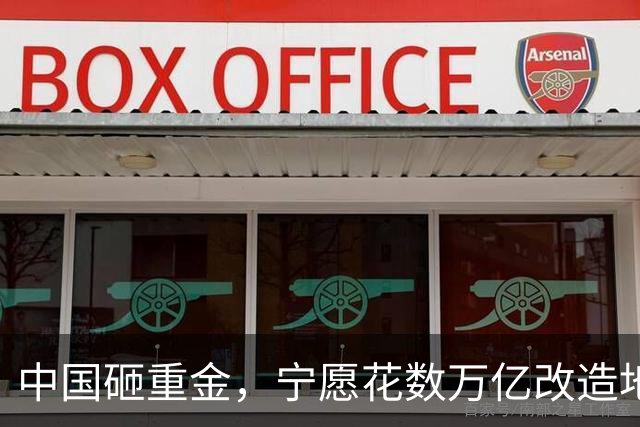 中国砸重金，宁愿花数万亿改造地下管网，也要放弃更便宜的电线杆