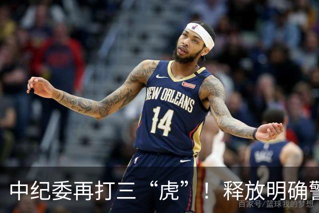 中纪委再打三“虎”！释放明确警示信号，藏的再深照样被揪出来！