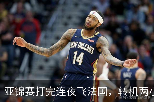 亚锦赛打完连夜飞法国，转机两小时落地就比赛，林诗栋陈熠这趟连喘气的空都没有