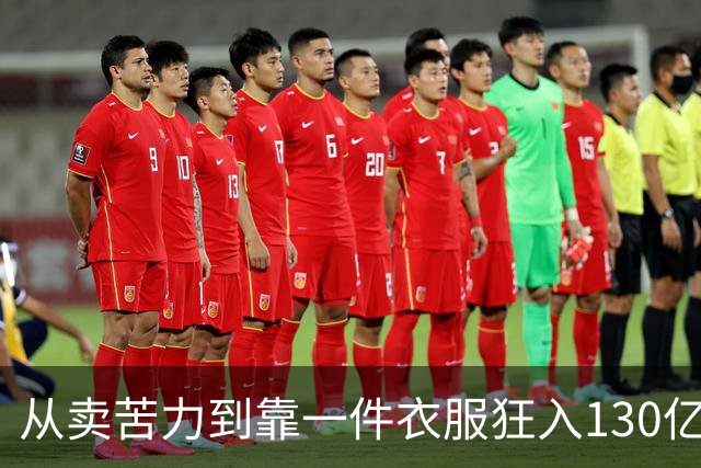 从卖苦力到靠一件衣服狂入130亿，山东最火县城，背后有高人指点