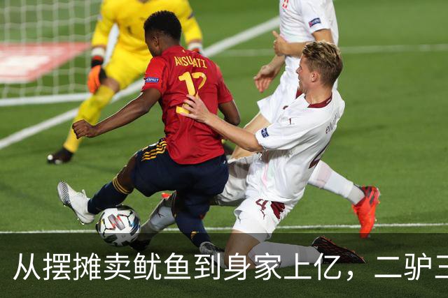 从摆摊卖鱿鱼到身家上亿，二驴三亚游玩，揭开网红赚钱真相