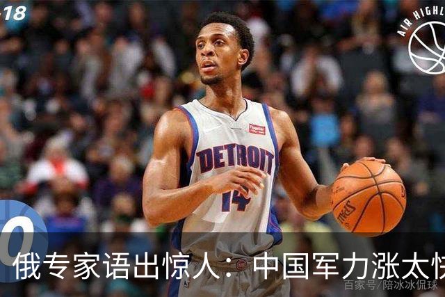 俄专家语出惊人：中国军力涨太快！给俄罗斯的压力居然比北约还大