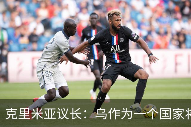 克里米亚议长：乌作为一个国家将面临解体，因为该国缺乏共同理念