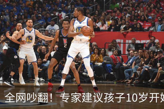 全网吵翻！专家建议孩子10岁开始存养老金！