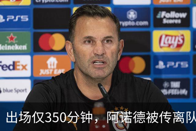出场仅350分钟，阿诺德被传离队却坚持要留皇马