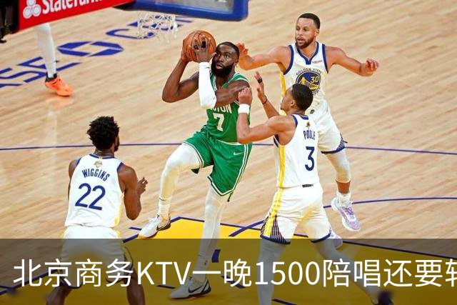 北京商务KTV一晚1500陪唱还要转场夜宵？姑娘们拿身体拼钱的路子，真有那么香吗