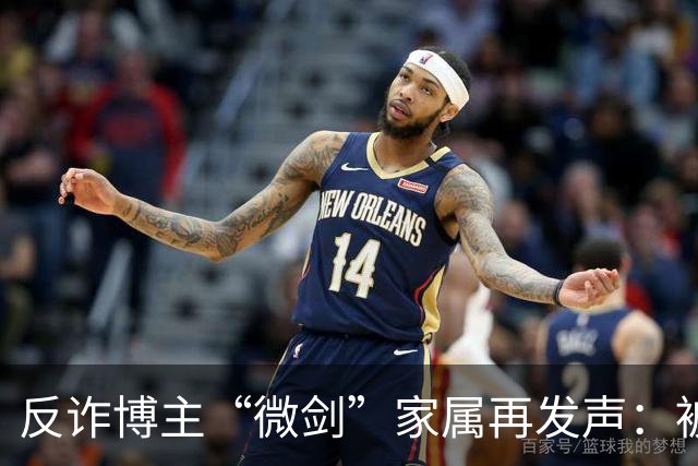 反诈博主“微剑”家属再发声：被迫签署谅解书，彪形大汉上门施压