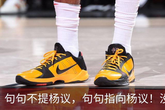 句句不提杨议，句句指向杨议！没想到姜昆徒弟，竟也来落井下石