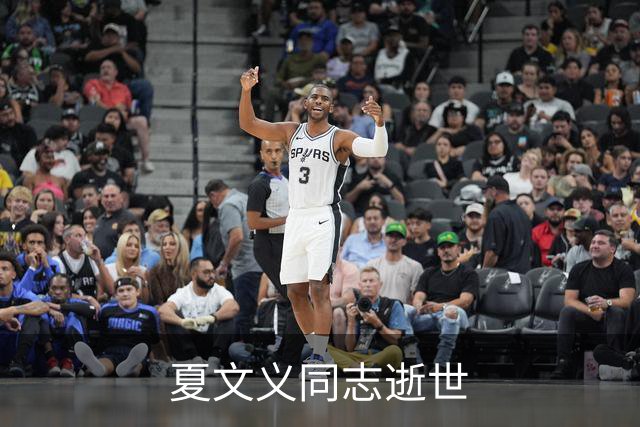 夏文义同志逝世