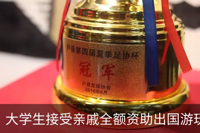 大学生接受亲戚全额资助出国游玩，母亲和妹妹是残疾人，家人低保资格会被取消吗？四川省民政厅回应