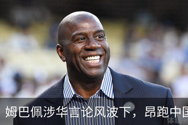 姆巴佩涉华言论风波下，昂跑中国市场战略面临考验