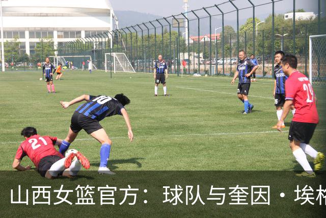山西女篮官方：球队与奎因・埃格博续约完成了续约