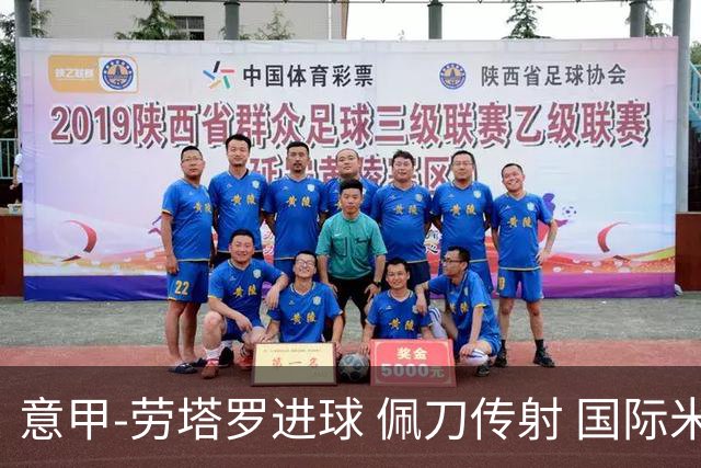 意甲-劳塔罗进球 佩刀传射 国际米兰1-3负拉齐奥