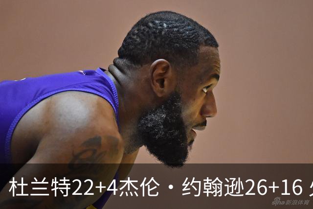 杜兰特22+4杰伦·约翰逊26+16 火箭客胜老鹰三连胜