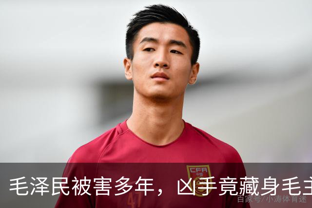 毛泽民被害多年，凶手竟藏身毛主席“眼皮底下”卖烟，最终结局如何？