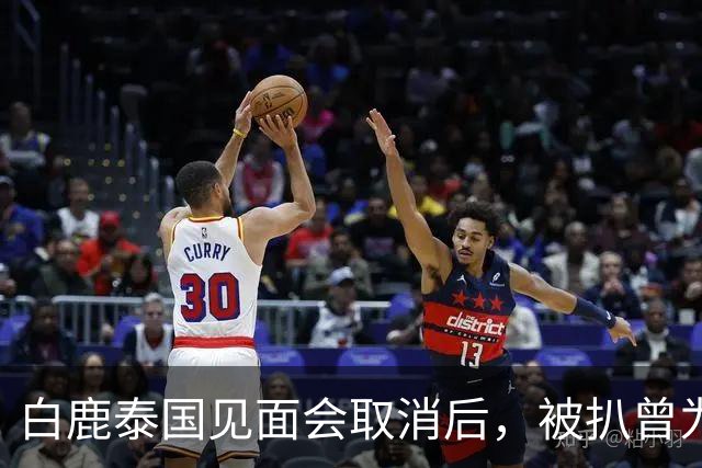 白鹿泰国见面会取消后，被扒曾为缅北拍宣传片，知情人爆更多内幕