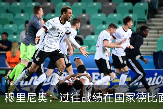 穆里尼奥：过往战绩在国家德比面前无意义 有我在皇马能赢得冠军