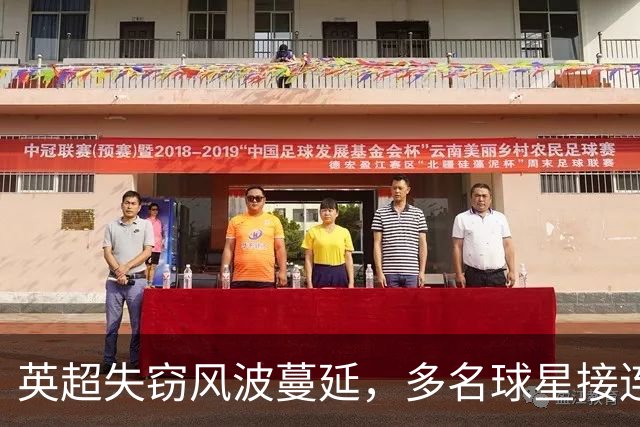 英超失窃风波蔓延，多名球星接连遇劫，埃弗顿功臣巴里再遭毒手