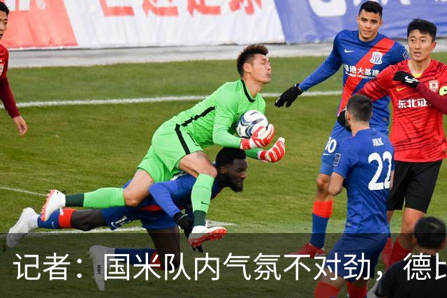 记者：国米队内气氛不对劲，德比该让何塞普-马丁内斯首发