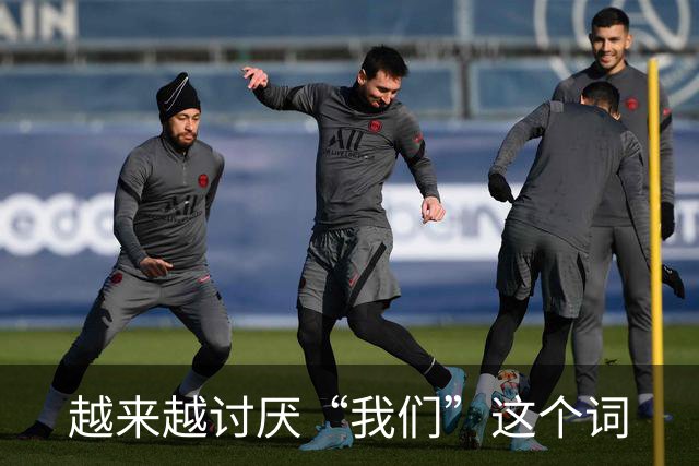 越来越讨厌“我们”这个词