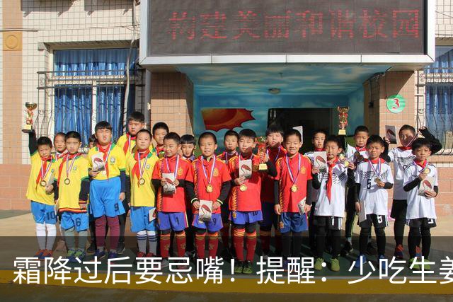 霜降过后要忌嘴！提醒：少吃生姜绿豆，多吃"3白"，为秋冬打基础