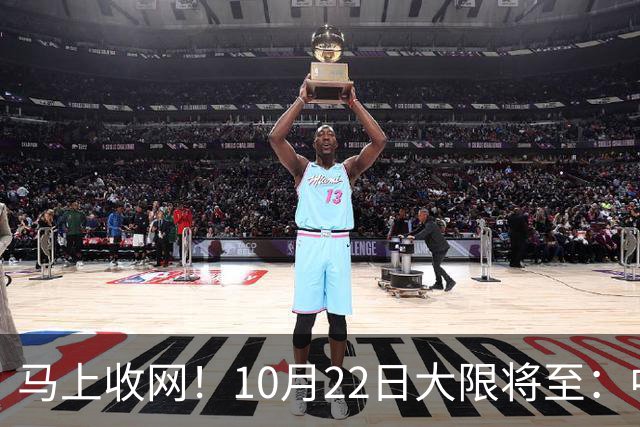 马上收网！10月22日大限将至：中国富豪正在＂割肉＂补税