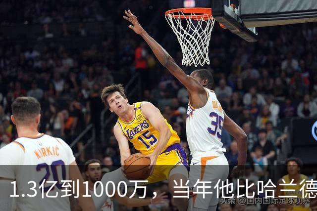 1.3亿到1000万，当年他比哈兰德贝林都贵！26岁桑乔拒欧洲投沙特