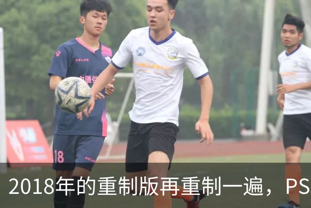 2018年的重制版再重制一遍，PS5版突然就上架了